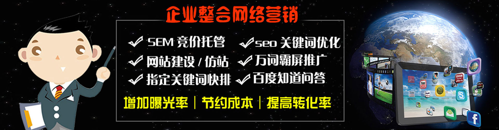 揭阳sem怎么做